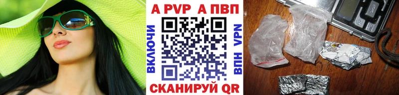 A-PVP мука  цены наркотик  Новосокольники 