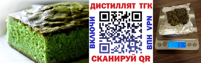 Еда ТГК марихуана Новосокольники