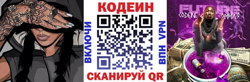 купить наркоту  OMG зеркало  Кодеиновый сироп Lean Purple Drank  Новосокольники 