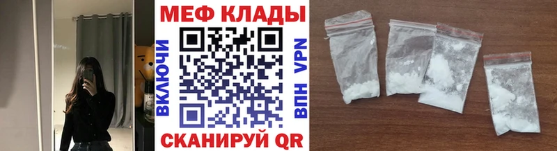 MEGA вход Новосокольники МЯУ-МЯУ кристаллы